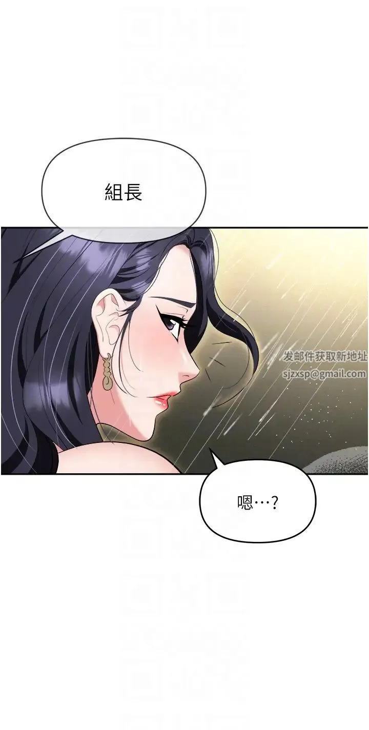 职场陷阱 第66話-用蠻力馴服囂張的母狗 第22页