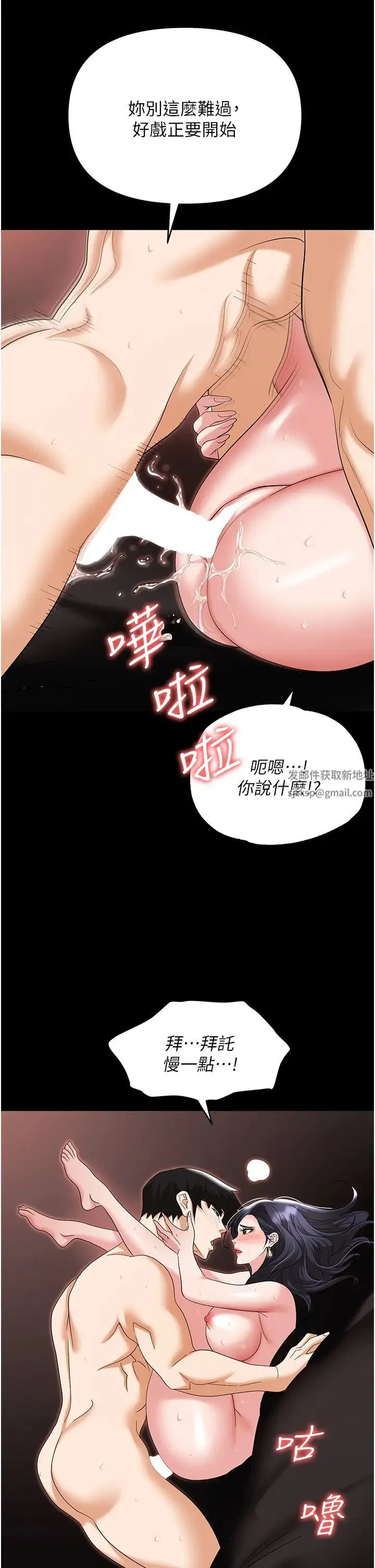 职场陷阱 第76話-高潮到淚流不止 第15页