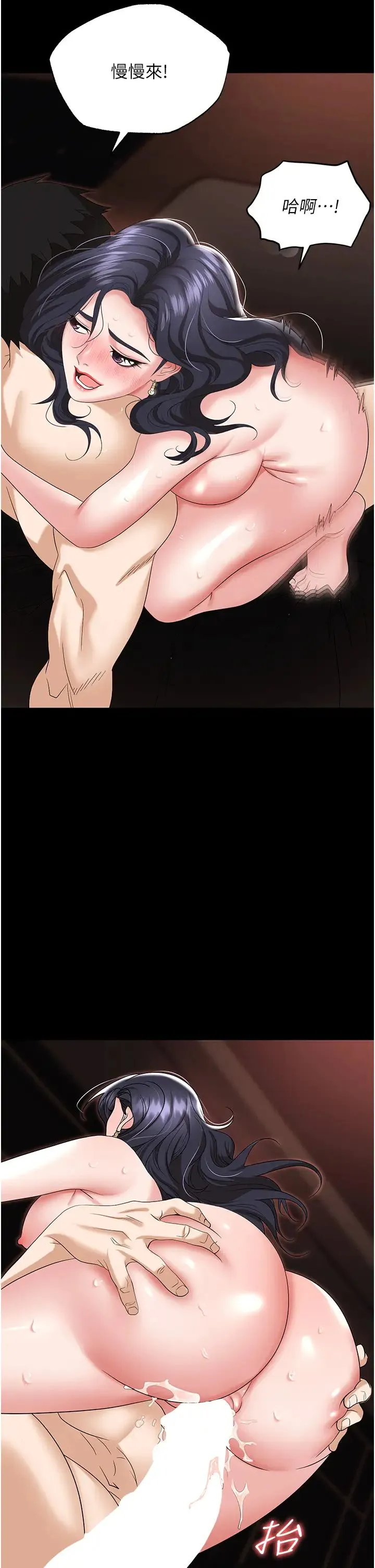 职场陷阱 第76話-高潮到淚流不止 第54页