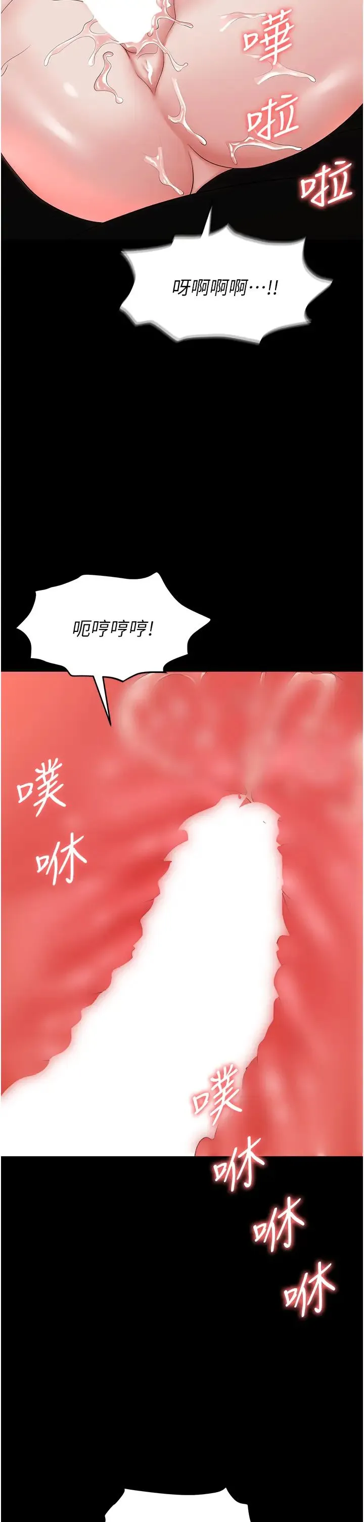职场陷阱 第76話-高潮到淚流不止 第27页