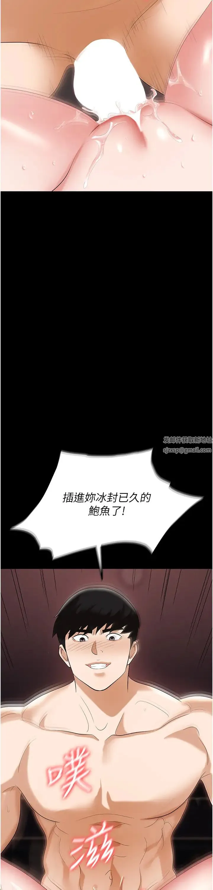 职场陷阱 第76話-高潮到淚流不止 第2页