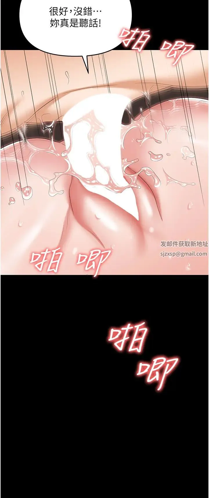 职场陷阱 第76話-高潮到淚流不止 第20页