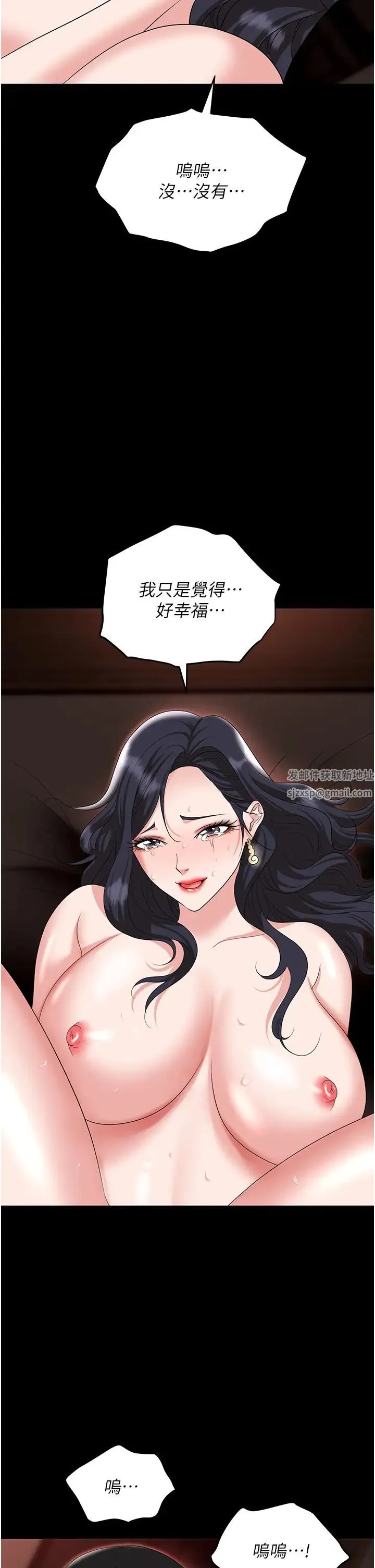 职场陷阱 第76話-高潮到淚流不止 第37页