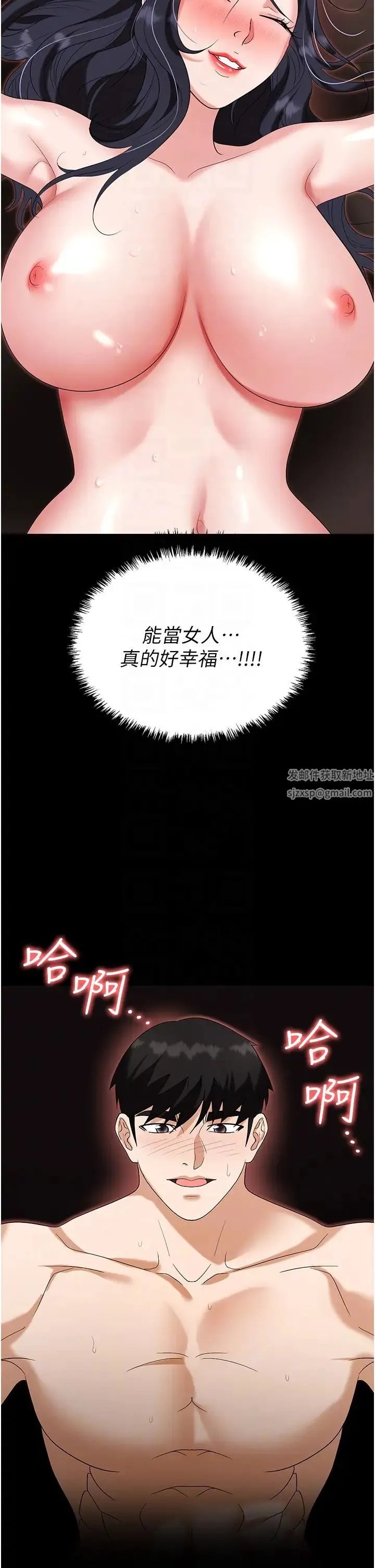 职场陷阱 第76話-高潮到淚流不止 第30页