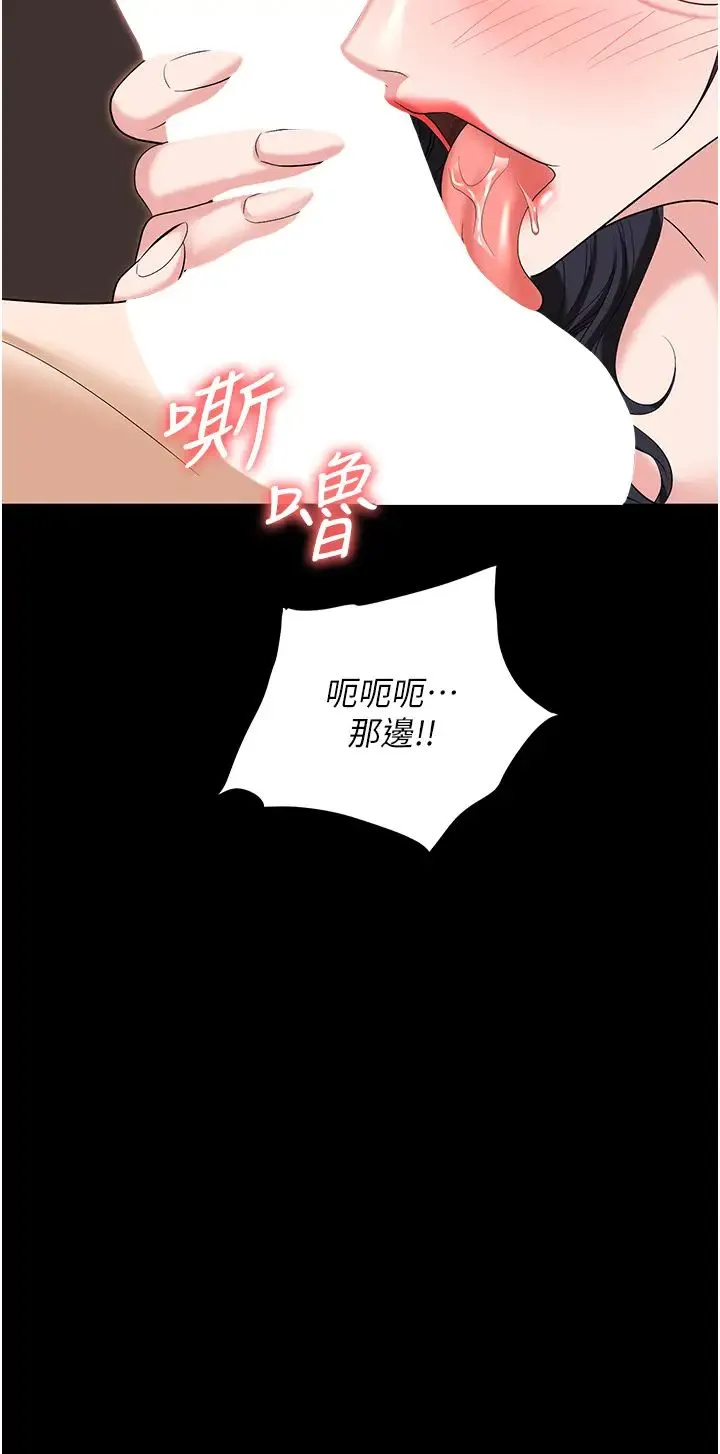 职场陷阱 第76話-高潮到淚流不止 第47页