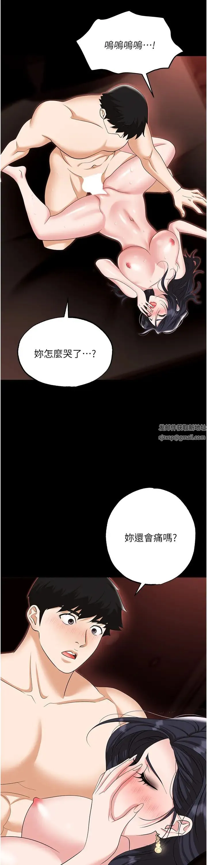 职场陷阱 第76話-高潮到淚流不止 第36页
