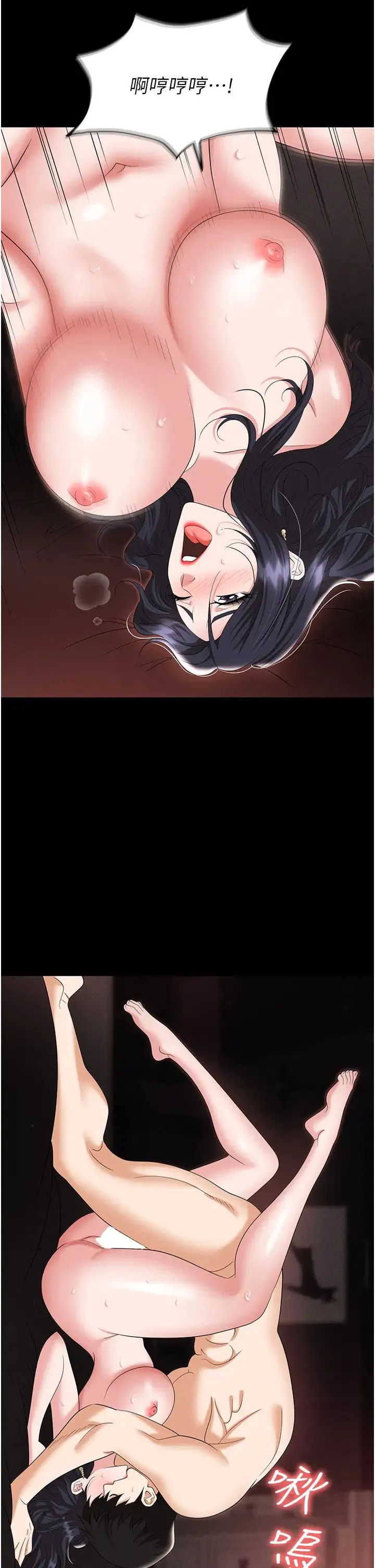 职场陷阱 第76話-高潮到淚流不止 第12页