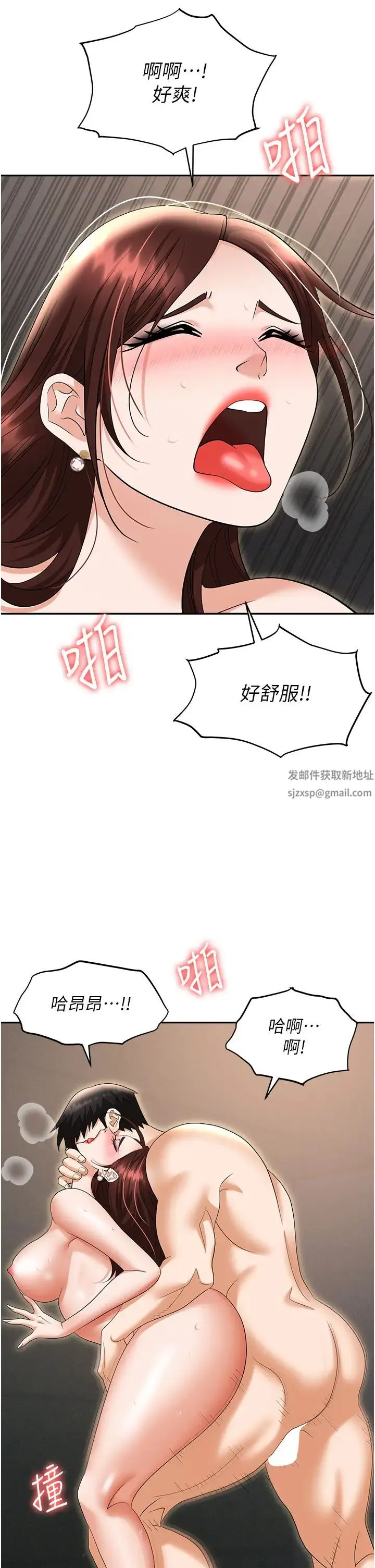 职场陷阱 第70話-在更衣室的激烈性愛 第23页