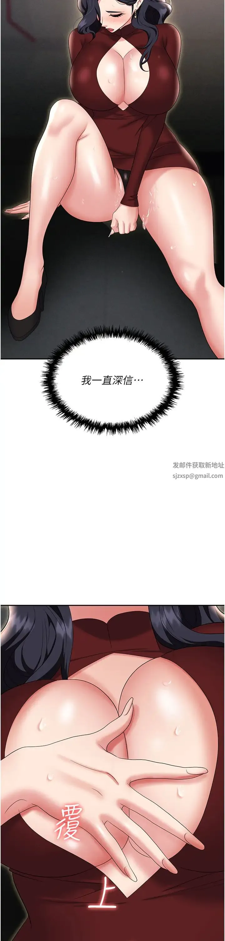 职场陷阱 第70話-在更衣室的激烈性愛 第51页