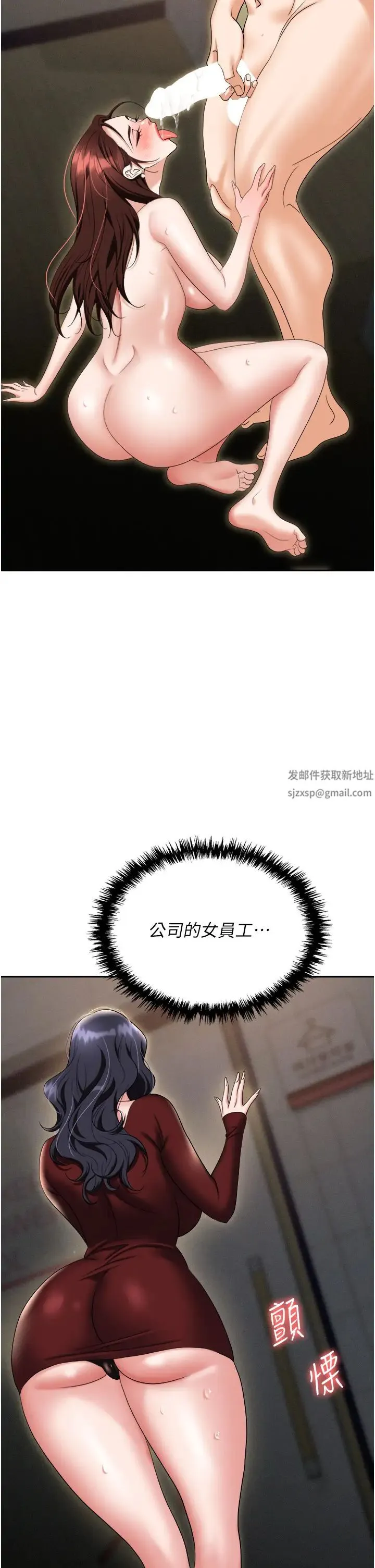 职场陷阱 第70話-在更衣室的激烈性愛 第45页