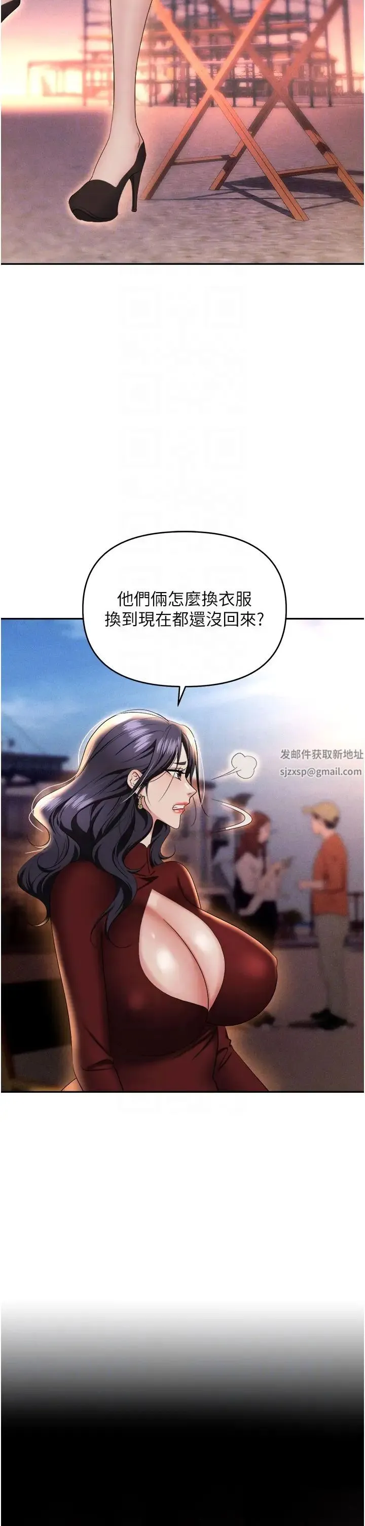 职场陷阱 第70話-在更衣室的激烈性愛 第6页