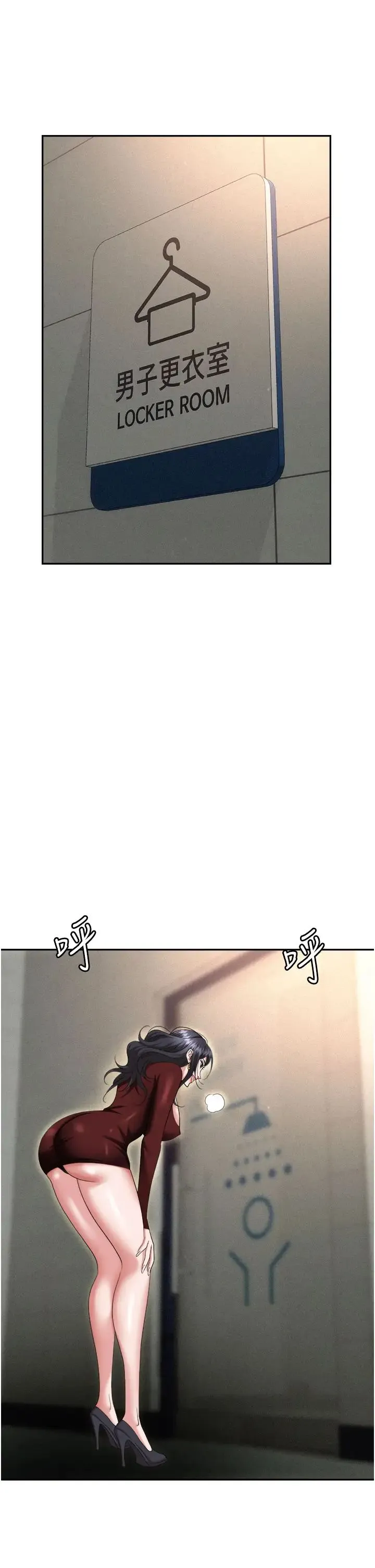 职场陷阱 第70話-在更衣室的激烈性愛 第11页