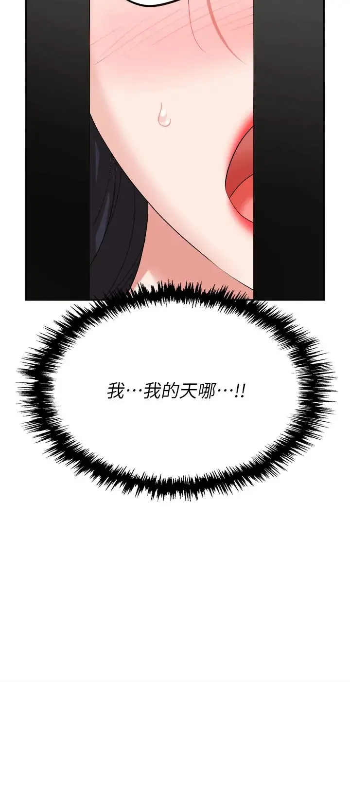 职场陷阱 第70話-在更衣室的激烈性愛 第19页