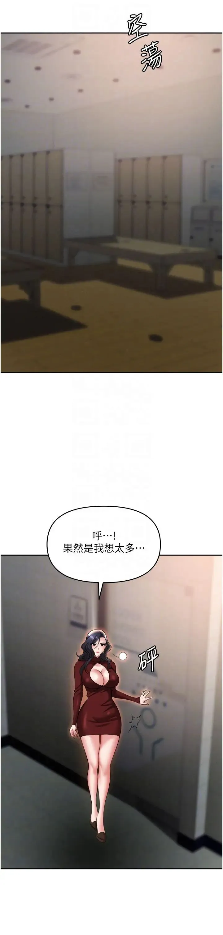 职场陷阱 第70話-在更衣室的激烈性愛 第14页
