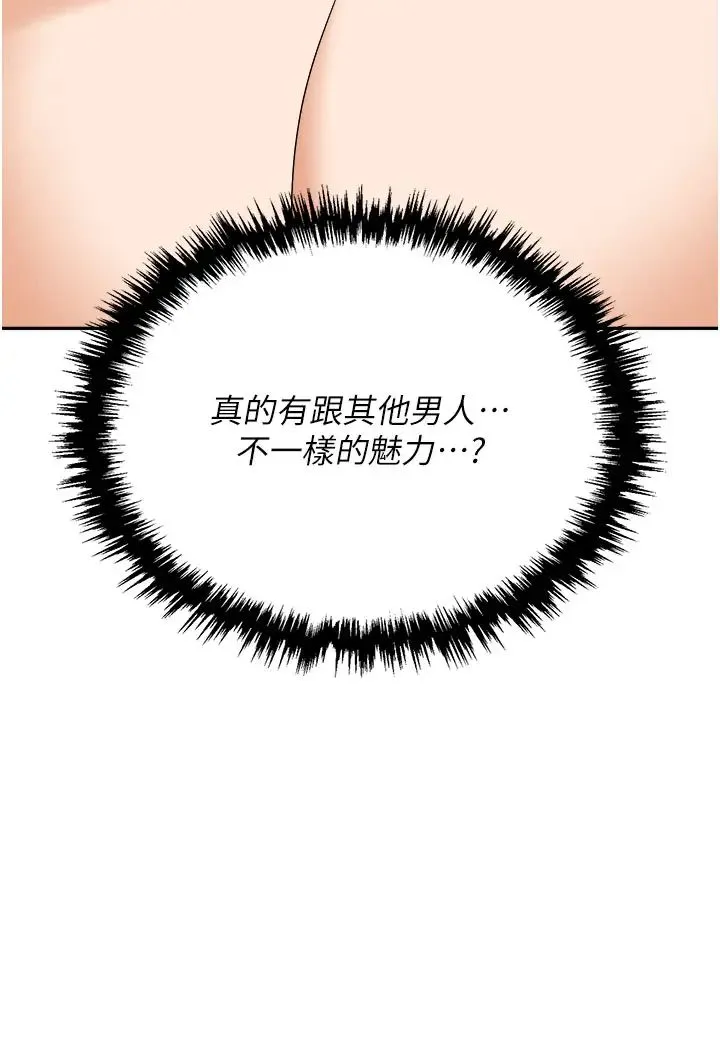 职场陷阱 第70話-在更衣室的激烈性愛 第49页