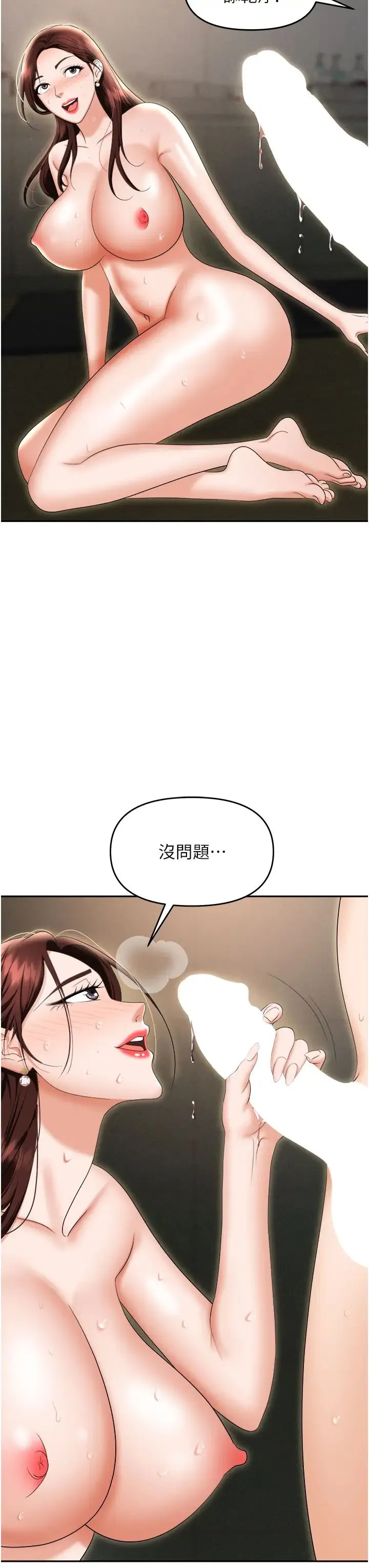 职场陷阱 第70話-在更衣室的激烈性愛 第39页