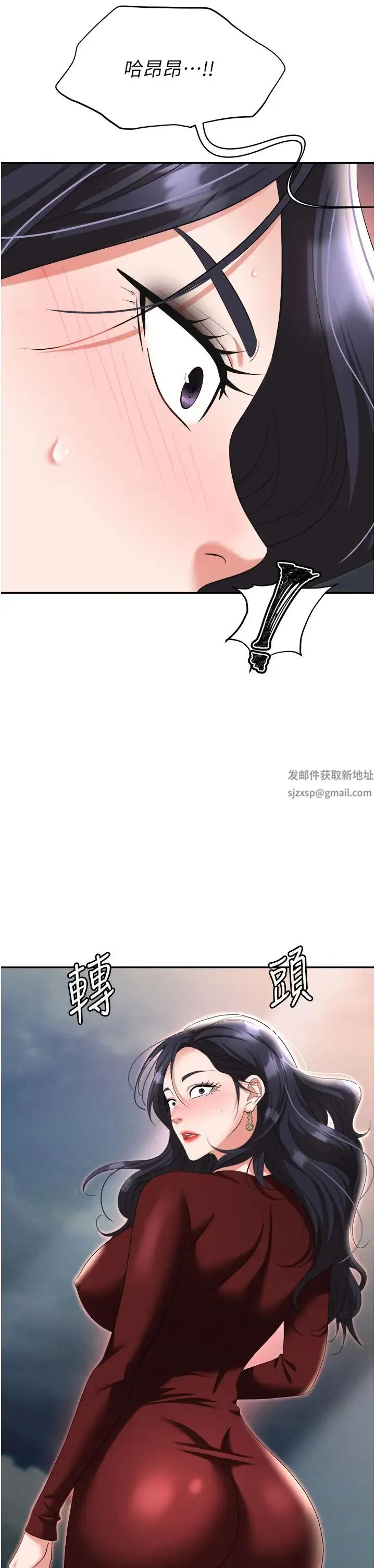 职场陷阱 第70話-在更衣室的激烈性愛 第17页