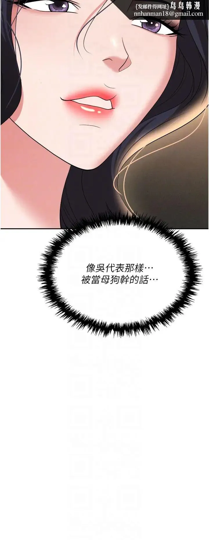 职场陷阱 第70話-在更衣室的激烈性愛 第28页