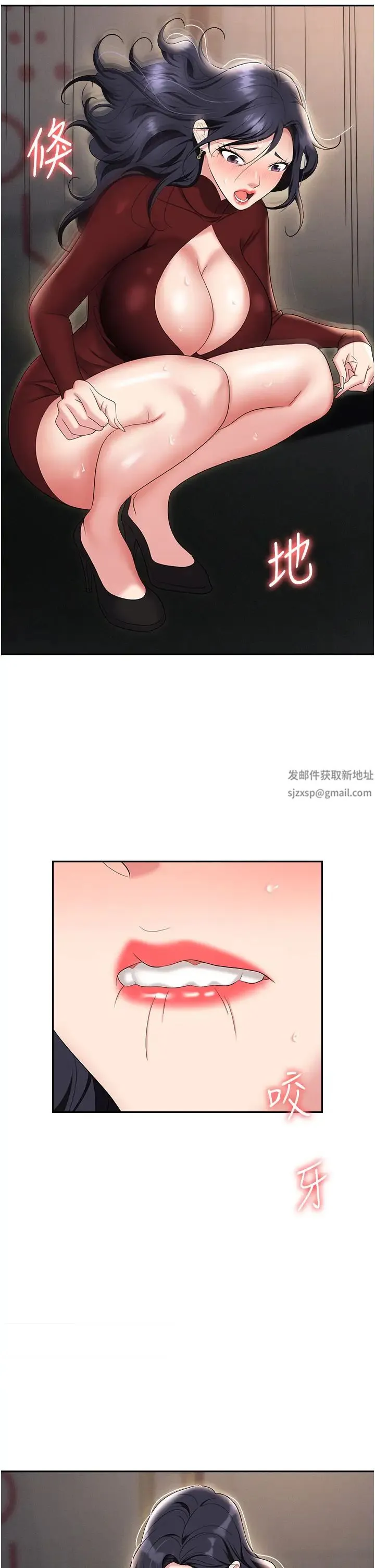职场陷阱 第70話-在更衣室的激烈性愛 第50页