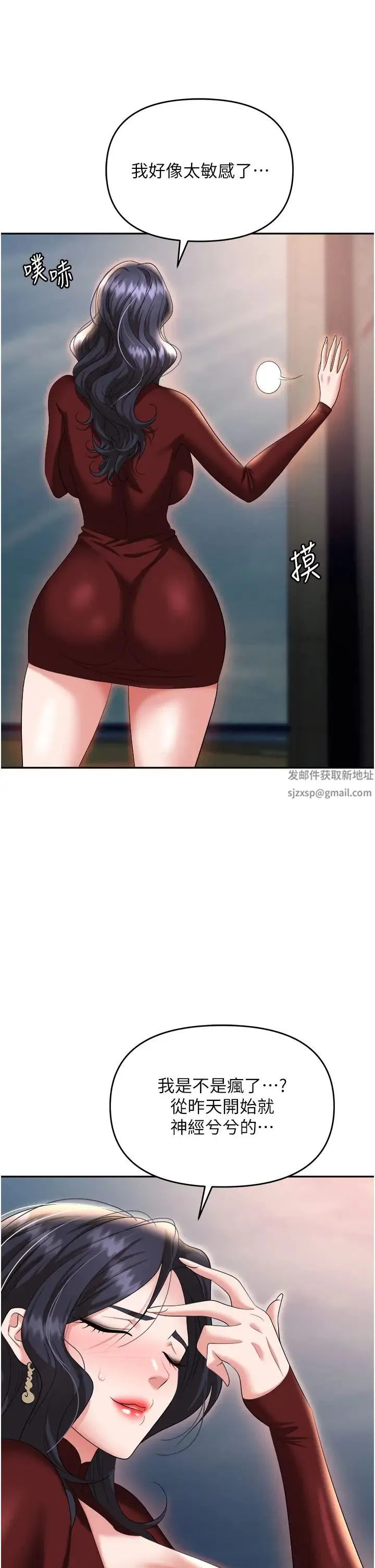 职场陷阱 第70話-在更衣室的激烈性愛 第15页