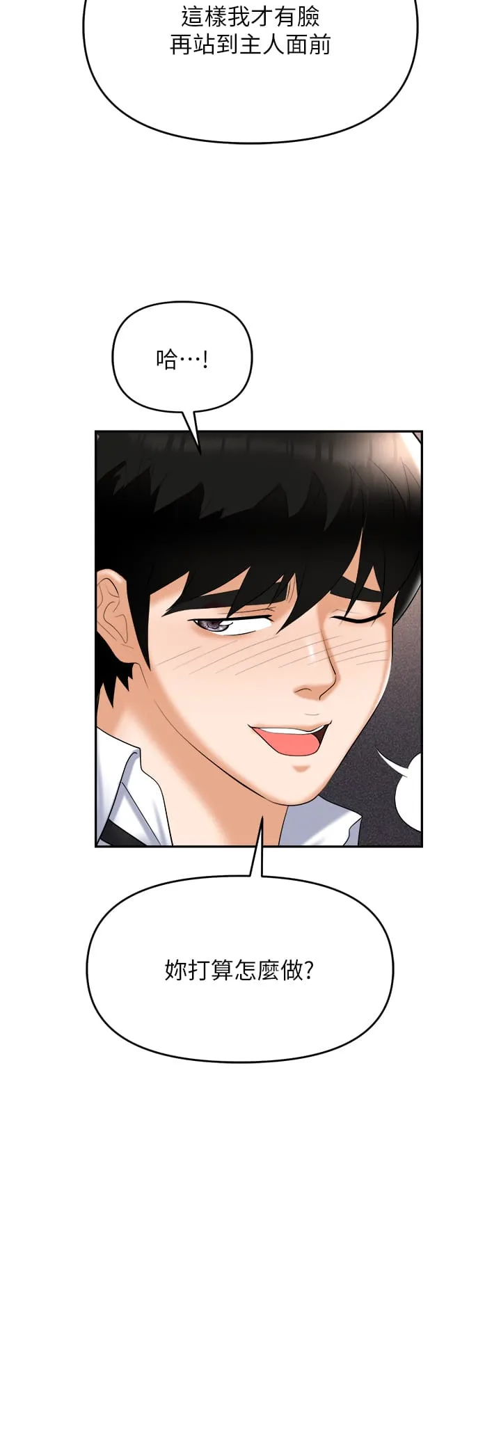 职场陷阱 第56話-讓人欲仙欲死的緊緻後庭 第19页