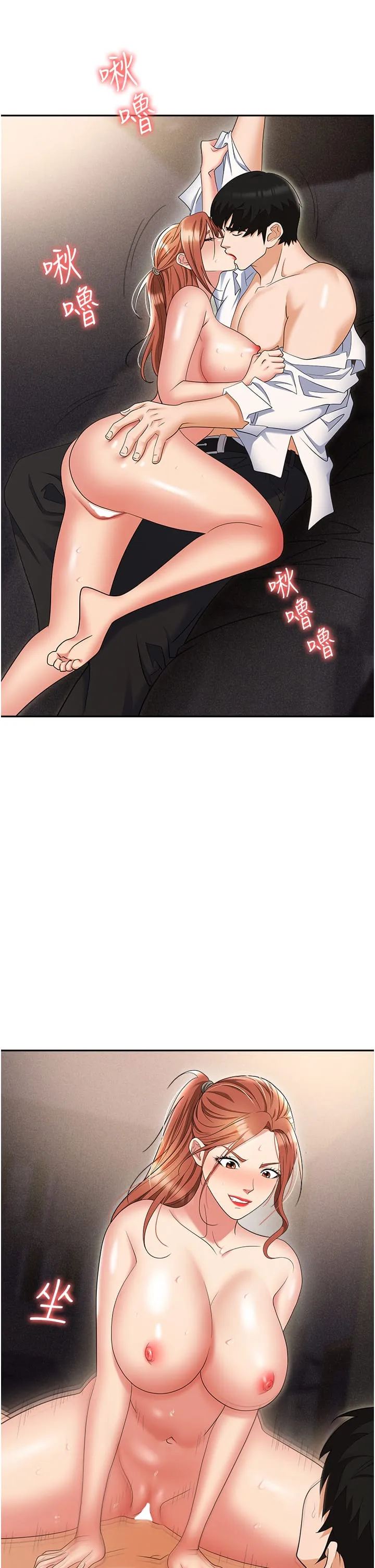 职场陷阱 第56話-讓人欲仙欲死的緊緻後庭 第35页