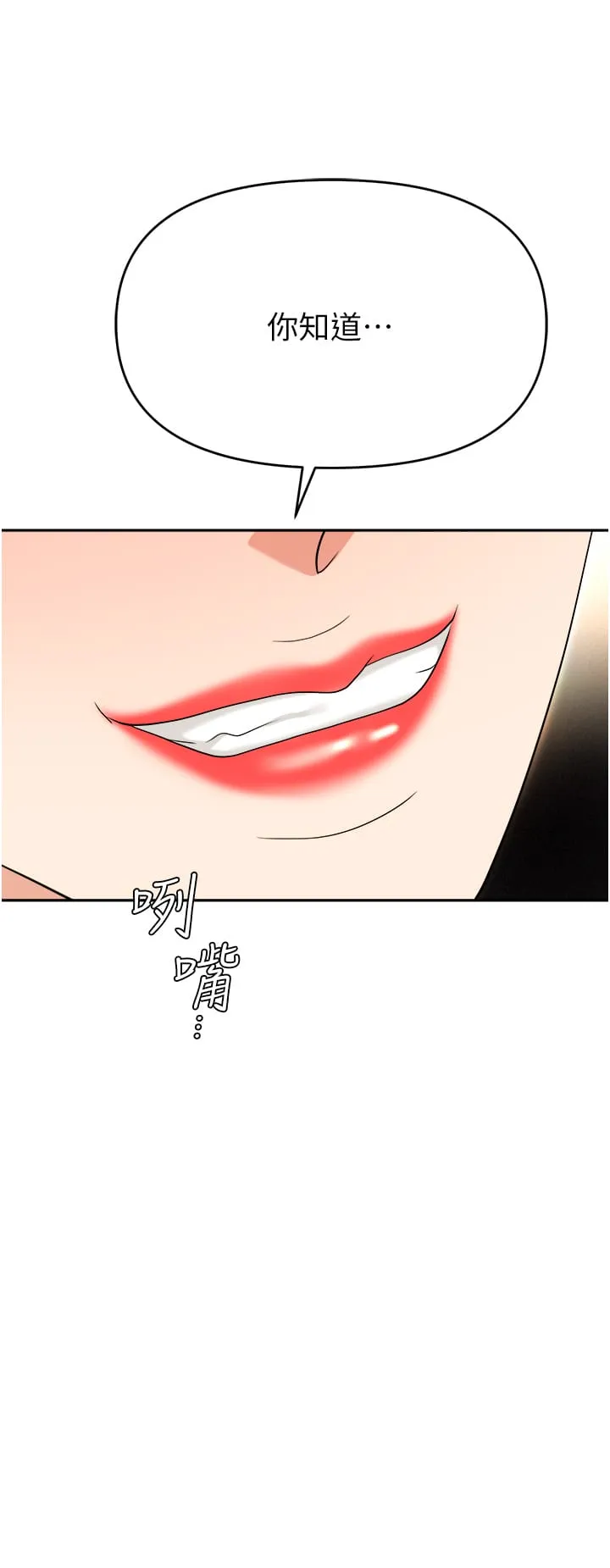 职场陷阱 第56話-讓人欲仙欲死的緊緻後庭 第25页