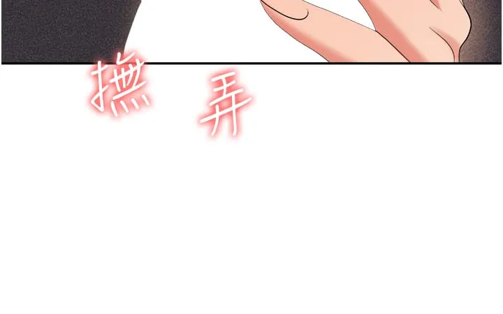 职场陷阱 第56話-讓人欲仙欲死的緊緻後庭 第44页