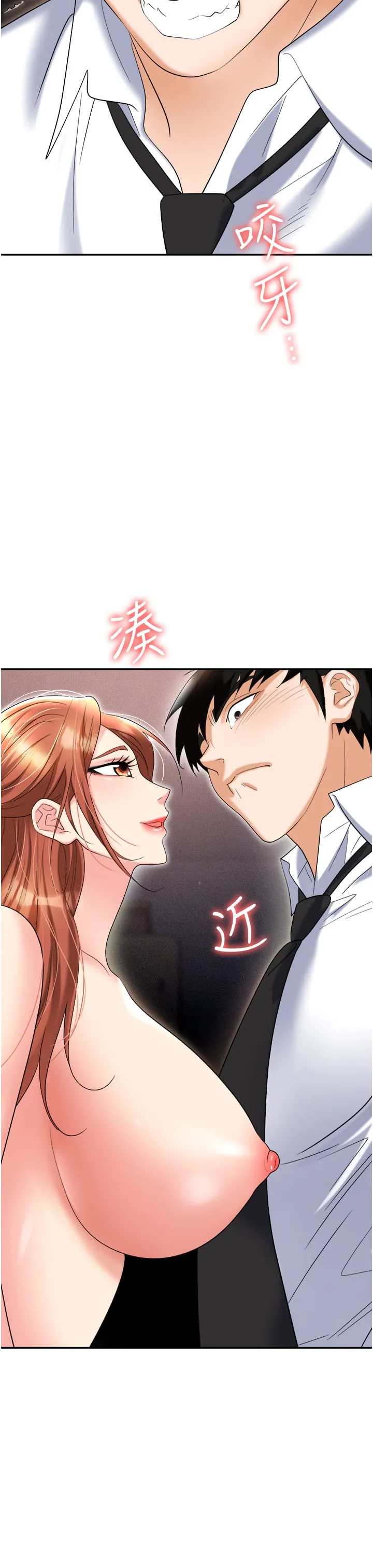 职场陷阱 第56話-讓人欲仙欲死的緊緻後庭 第13页