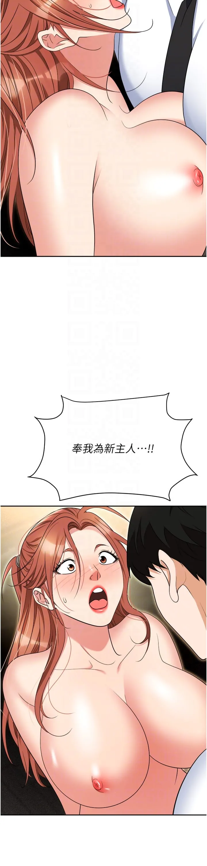 职场陷阱 第56話-讓人欲仙欲死的緊緻後庭 第24页