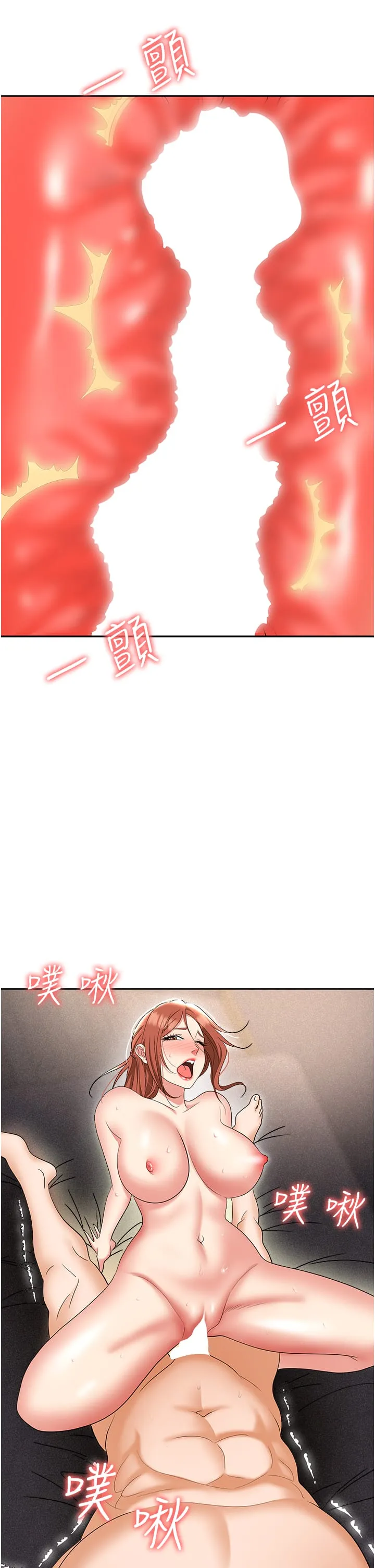 职场陷阱 第56話-讓人欲仙欲死的緊緻後庭 第51页