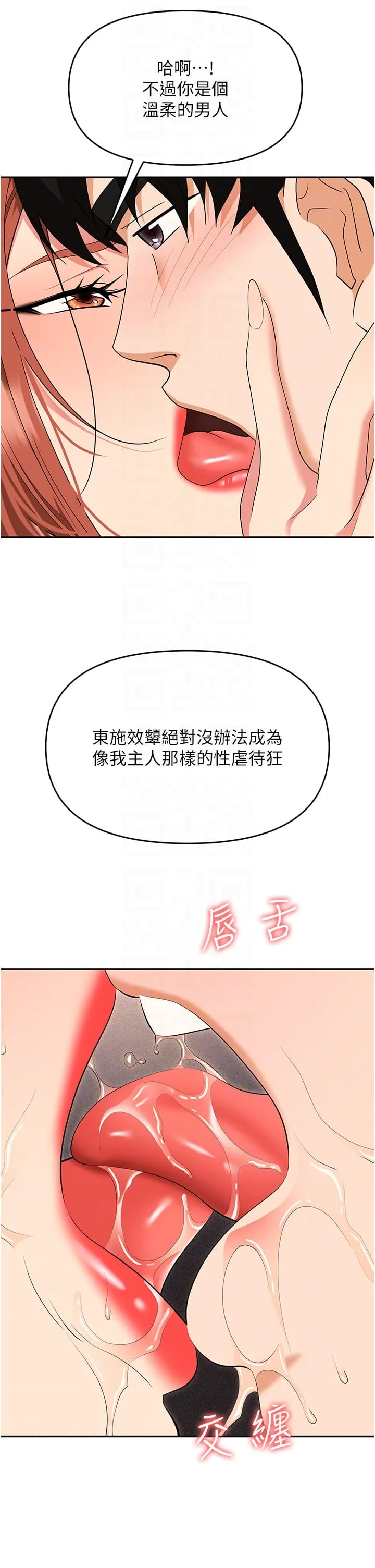 职场陷阱 第56話-讓人欲仙欲死的緊緻後庭 第32页