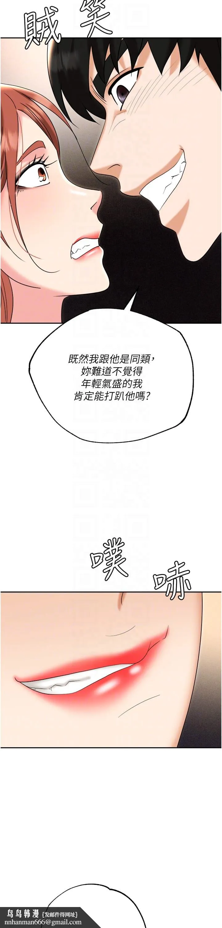 职场陷阱 第56話-讓人欲仙欲死的緊緻後庭 第30页