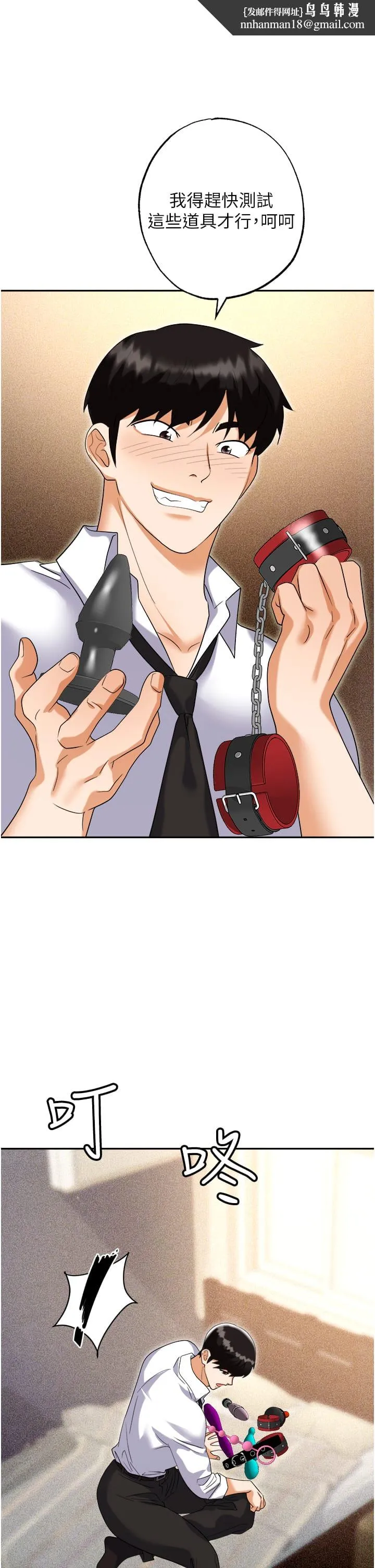 职场陷阱 第56話-讓人欲仙欲死的緊緻後庭 第1页