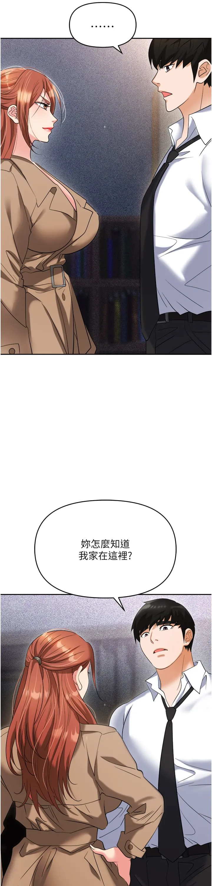 职场陷阱 第56話-讓人欲仙欲死的緊緻後庭 第5页