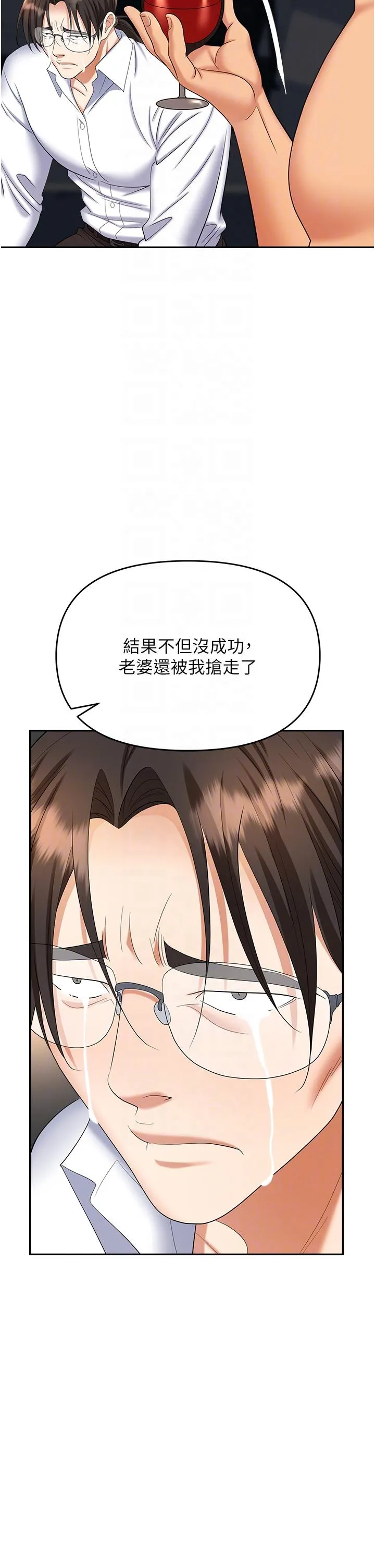 职场陷阱 第43话-调教人妻的恶魔 第24页