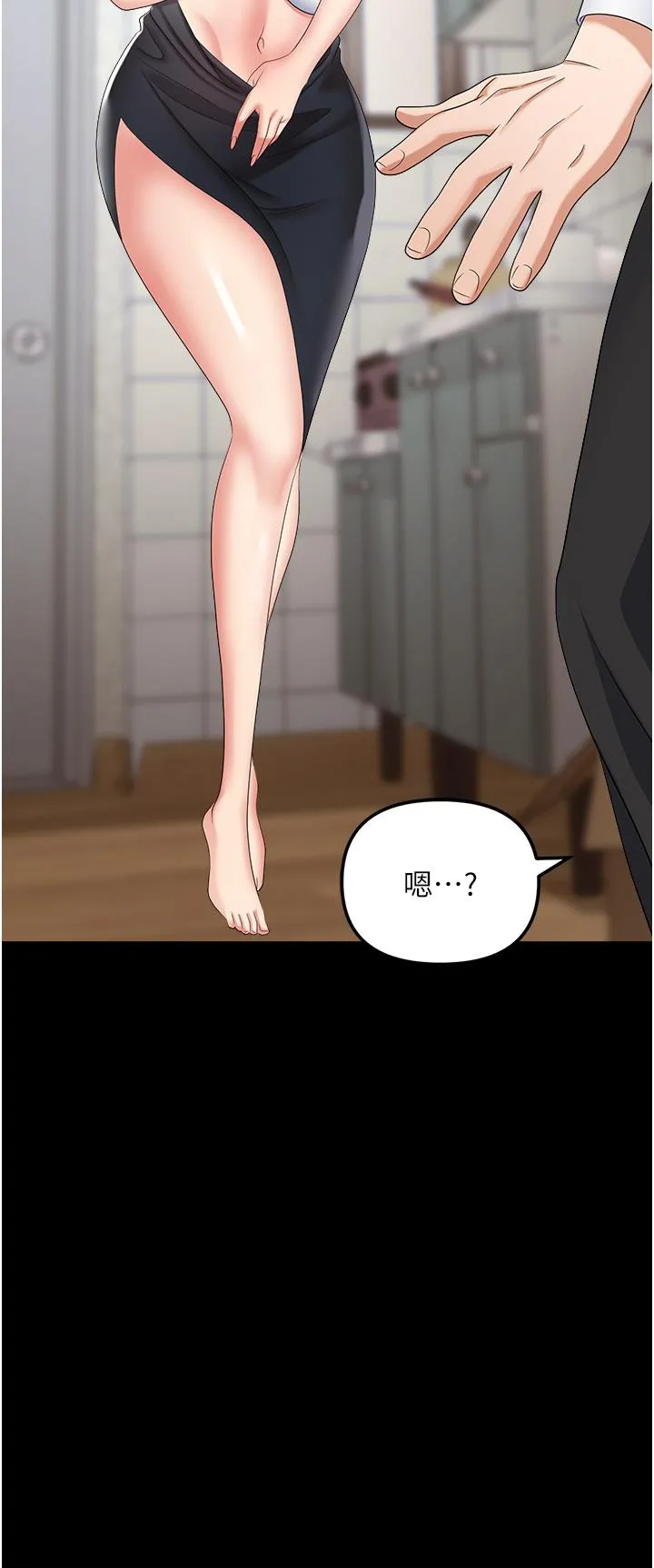 职场陷阱 第43话-调教人妻的恶魔 第33页