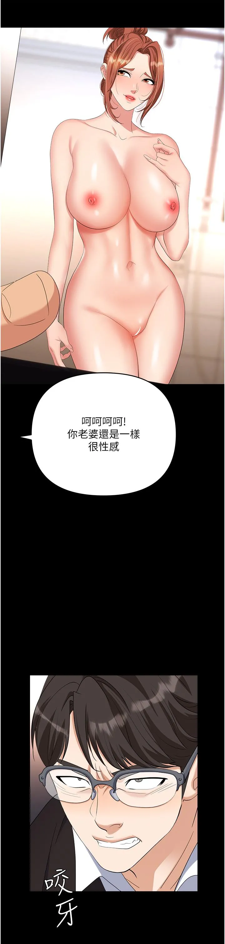 职场陷阱 第43话-调教人妻的恶魔 第37页