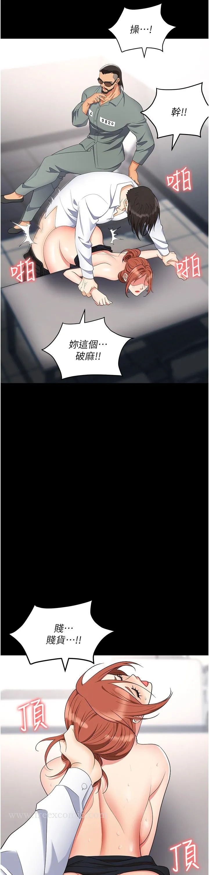 职场陷阱 第43话-调教人妻的恶魔 第52页