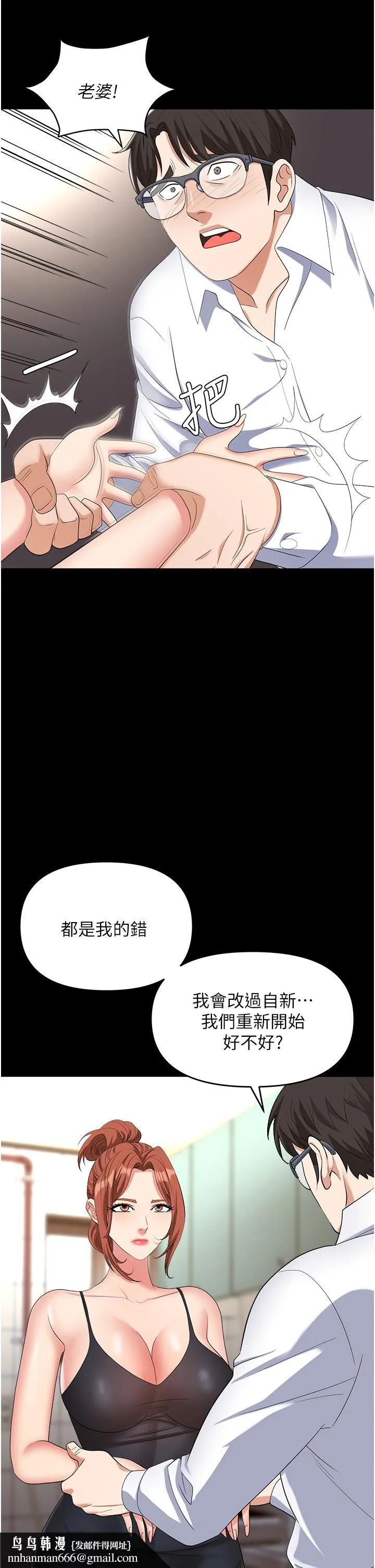 职场陷阱 第43话-调教人妻的恶魔 第31页