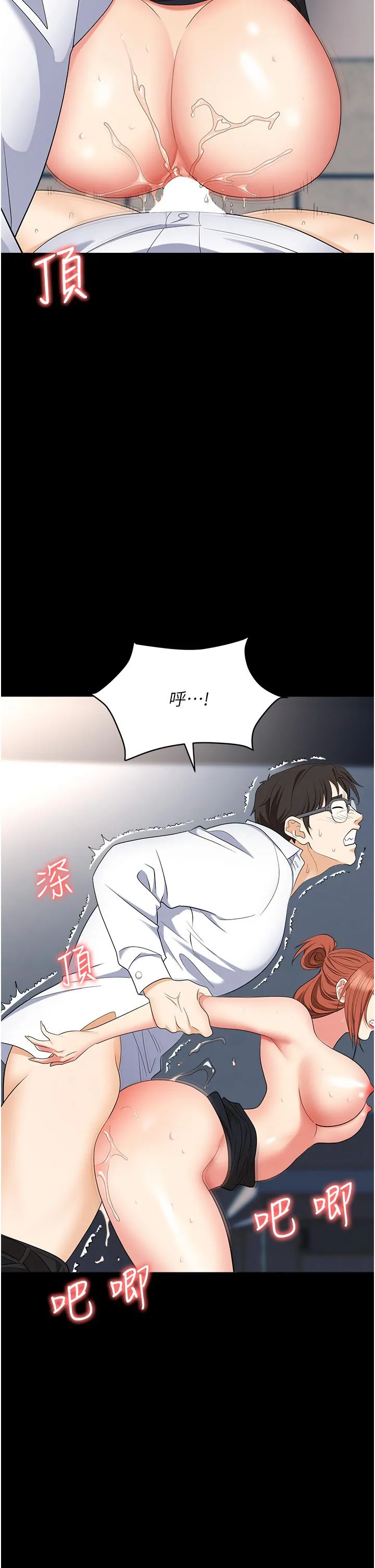 职场陷阱 第43话-调教人妻的恶魔 第53页