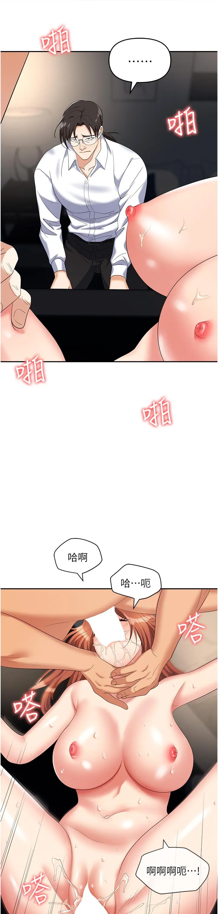 职场陷阱 第43话-调教人妻的恶魔 第17页
