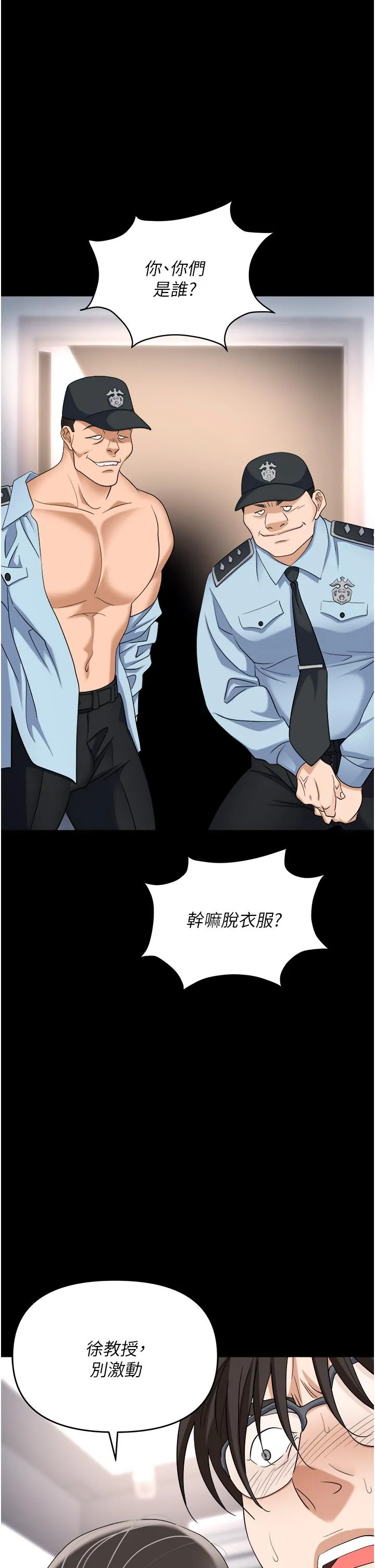 职场陷阱 第43话-调教人妻的恶魔 第56页