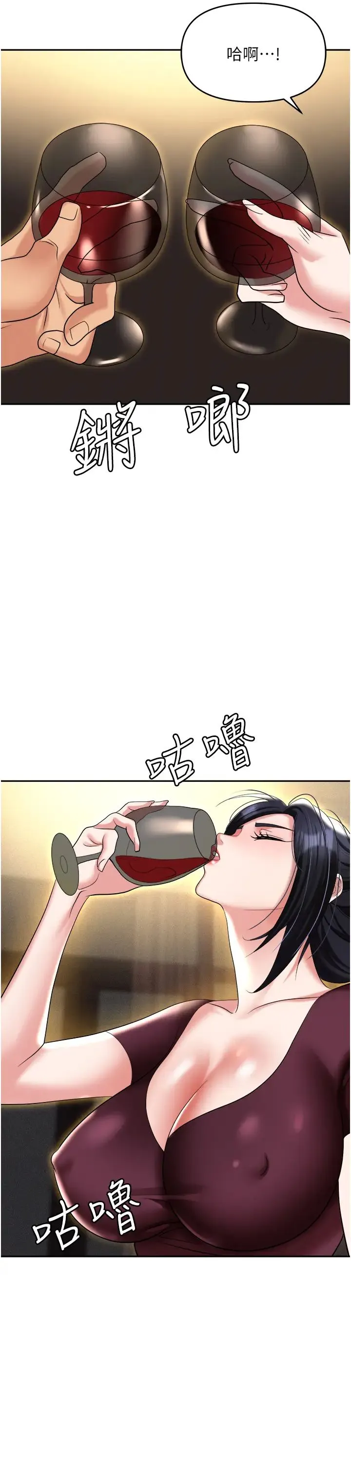 职场陷阱 第62話-猛獸的視姦 第47页