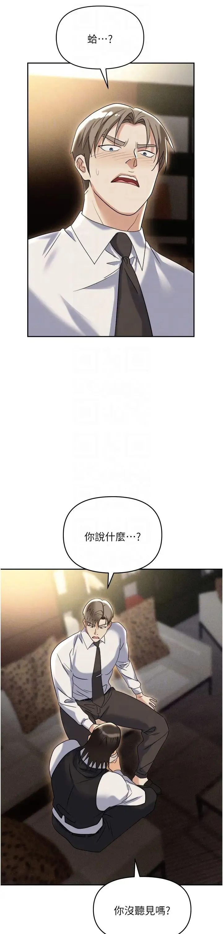 职场陷阱 第62話-猛獸的視姦 第24页