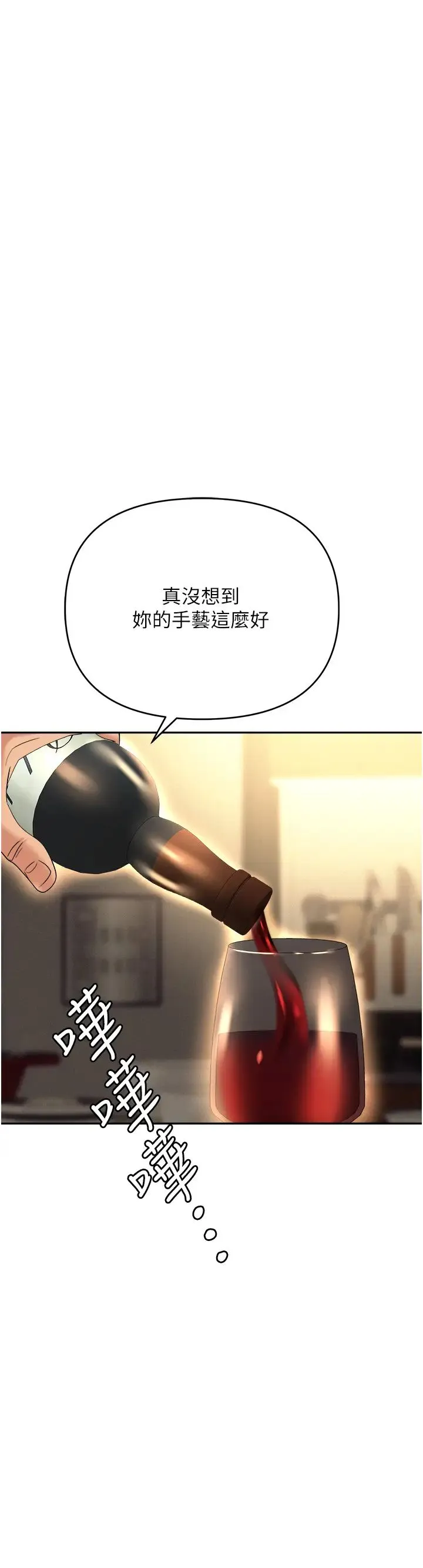 职场陷阱 第62話-猛獸的視姦 第40页