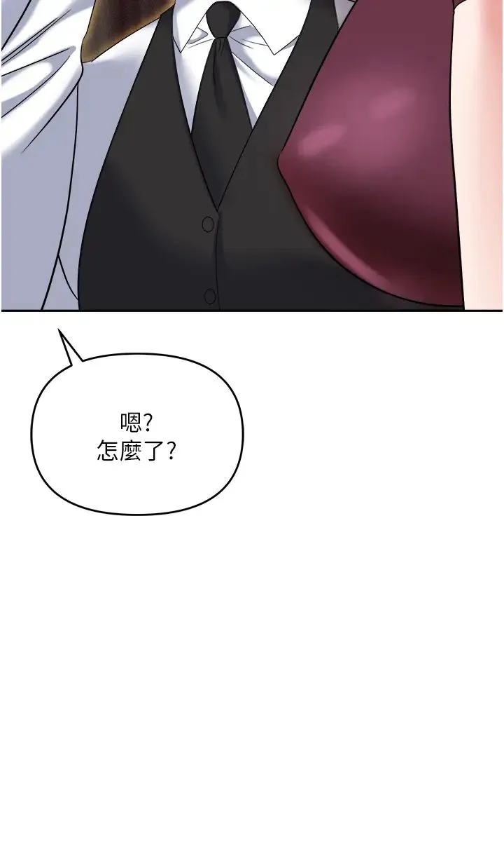 职场陷阱 第62話-猛獸的視姦 第49页