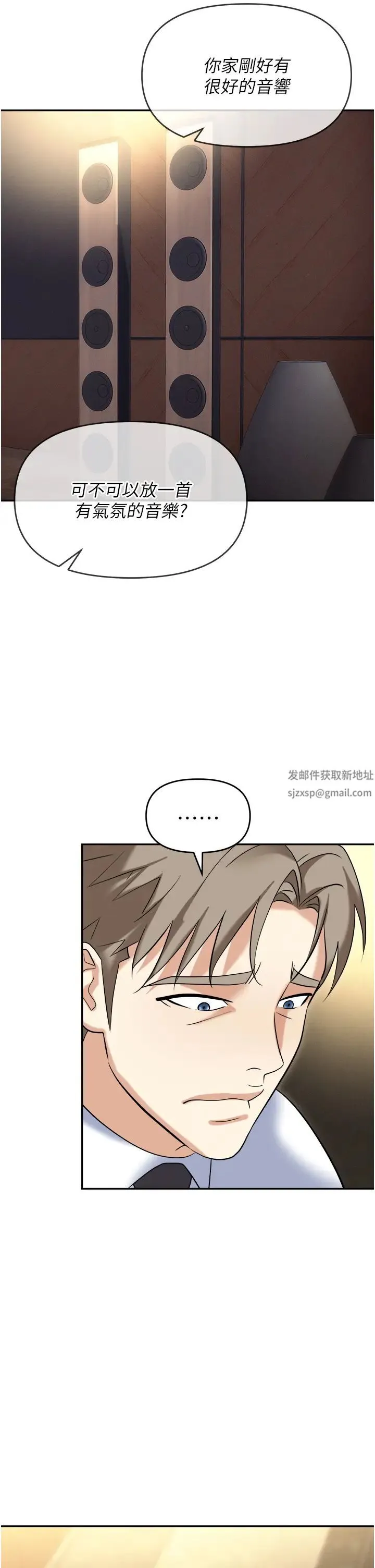 职场陷阱 第62話-猛獸的視姦 第50页