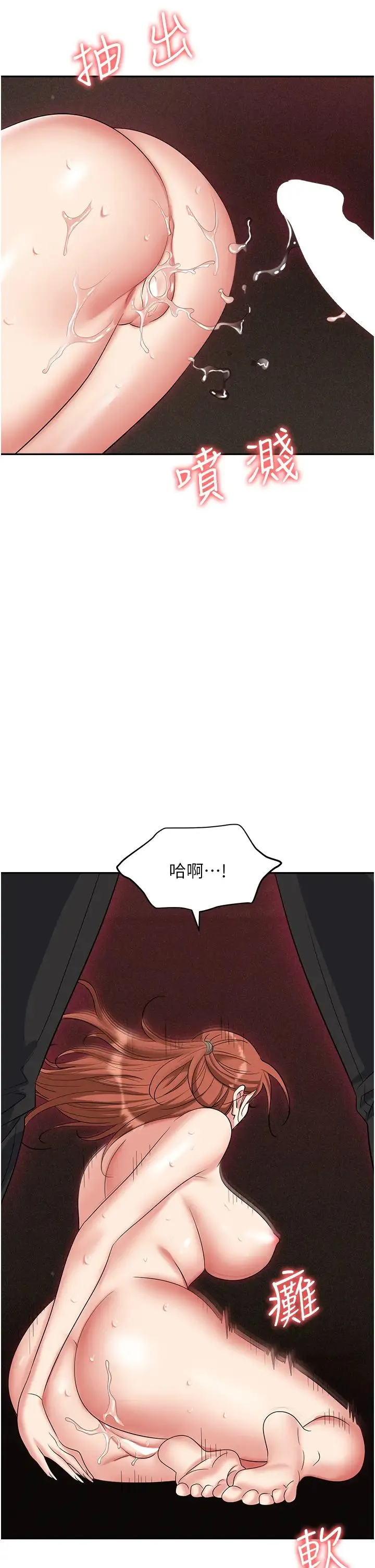 职场陷阱 第62話-猛獸的視姦 第7页