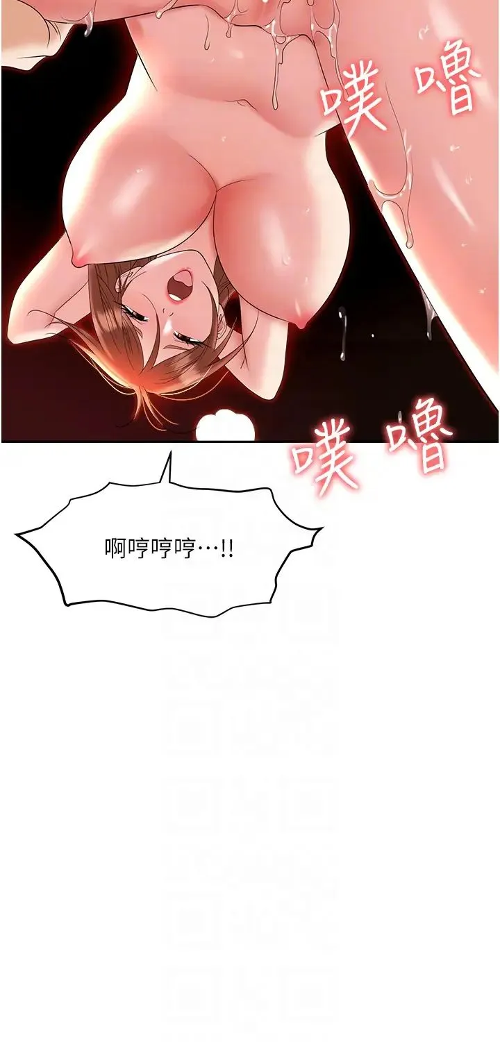 职场陷阱 第62話-猛獸的視姦 第6页